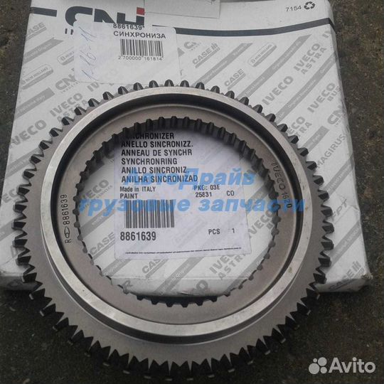 Кольцо синхронизатора Ивеко Еврокарго 8861639