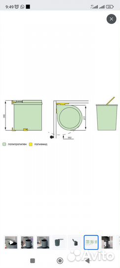 Ведро мусорное выдвижное