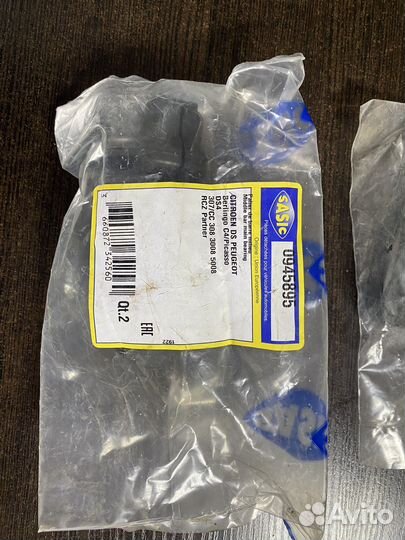 Сайлентблоки Пежо Ситроен