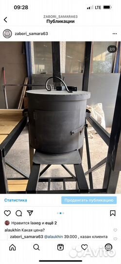 Мангал с крышей и печью для казана