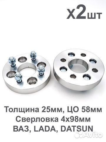 Проставки 4*98 25/30мм 2шт