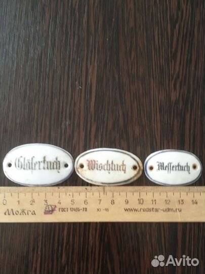 Коп восточной Пруссии