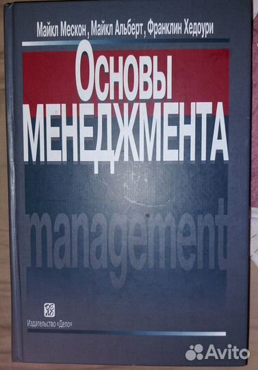 Книги по экономике, менеджменту