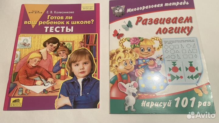 Развивающие пособия для дошкольников