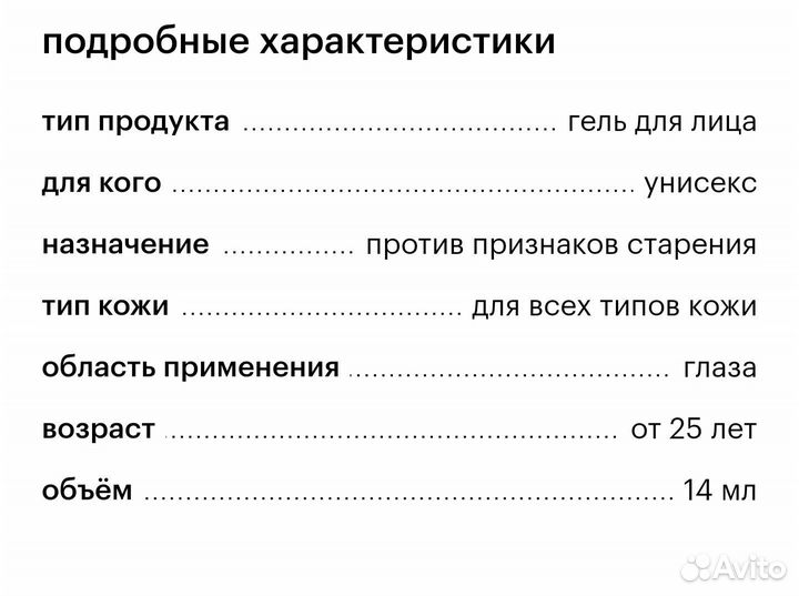 Yves rosher крем для области вокруг глаз,ив роше