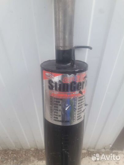 Глушитель стингер на гранту