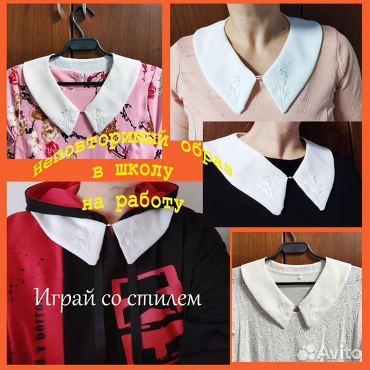 Съемный нарядный воротничок с вышивкой