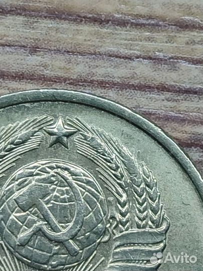 20 копеек 1961