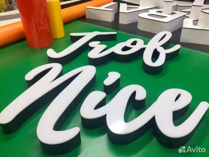 Вывеска световые буквы