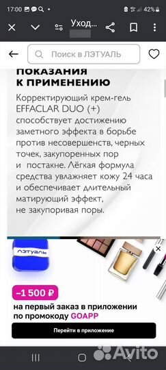 Крем для лица LA roche -роsay