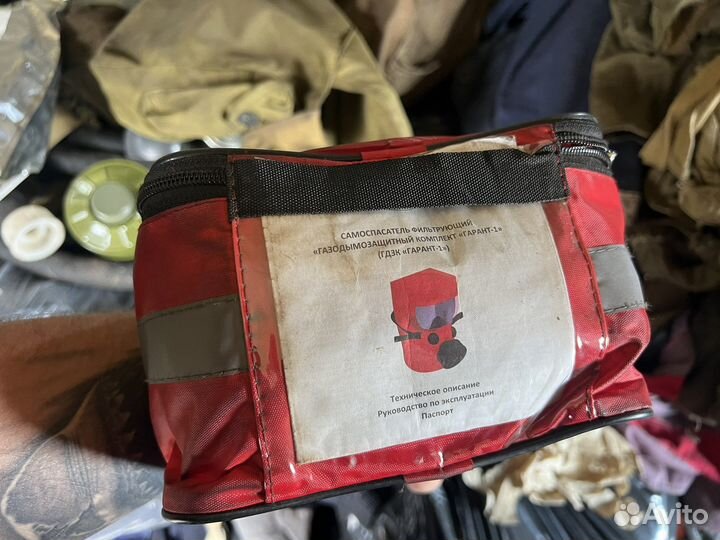 Противогаз