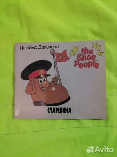 Дрискол Джеймс 4 книги перевертыша