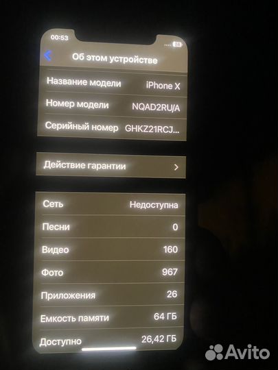 iPhone X, 64 ГБ