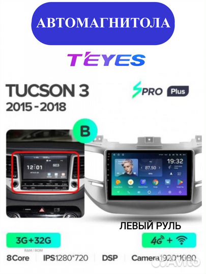 Магнитола Teyes SPro Plus 4/32 Hyundai Tucson 3 B