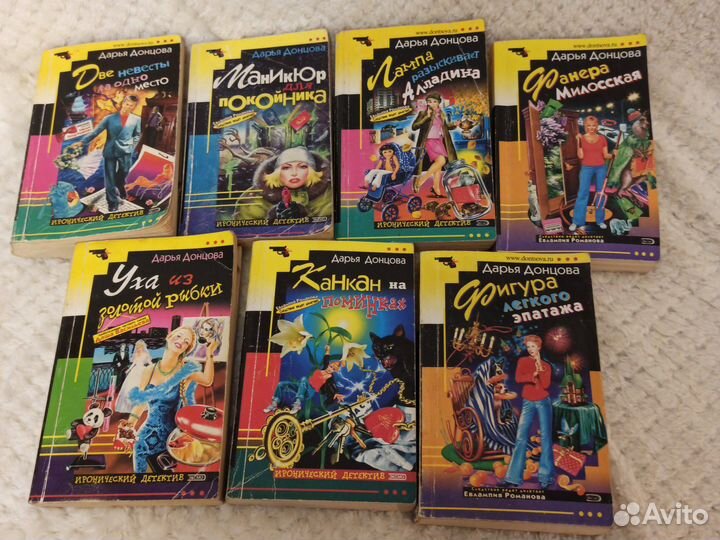 Детективы Донцовой, Серовой, Алешиной, Вильмонт