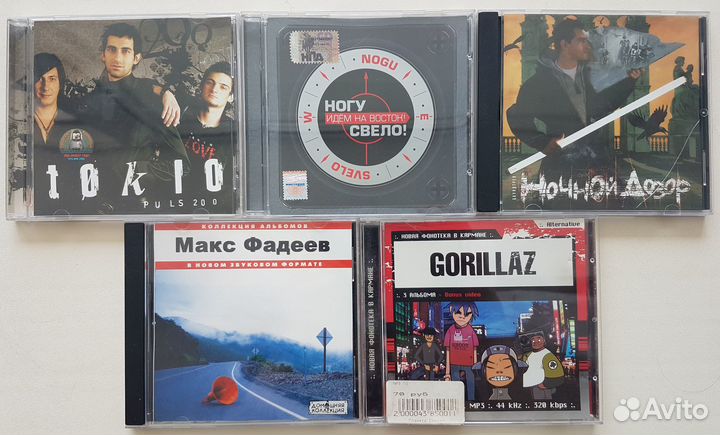 Аудио CD и MP3 диски музыка
