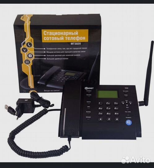 Стационарный сотовый телефон