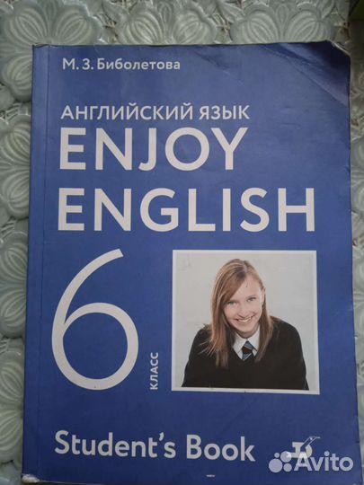 Учебник по английскому 6 класс