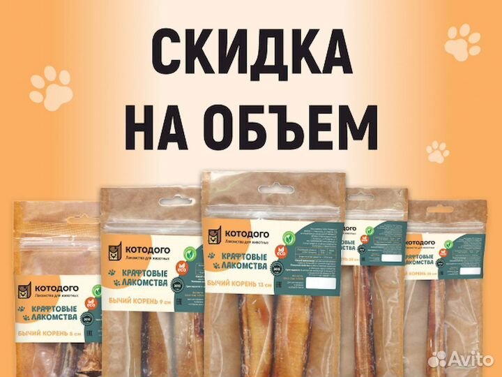 Вкусняшки для собак. ту и гост качество