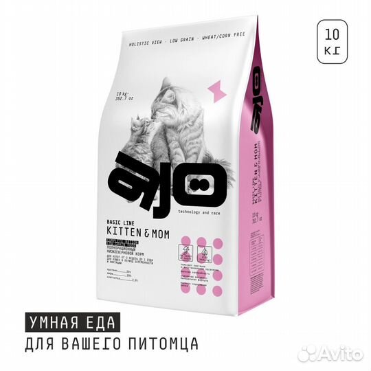 Сухой корм для котят аjo Айо индейка 10 кг