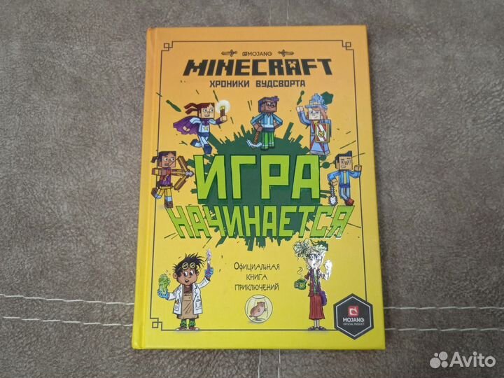 Майнкрафт Хроники Вудстока