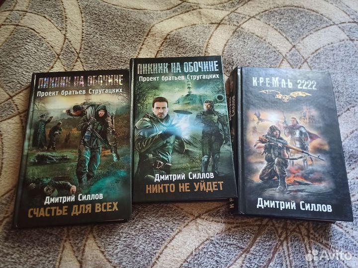 Книги серии сталкер