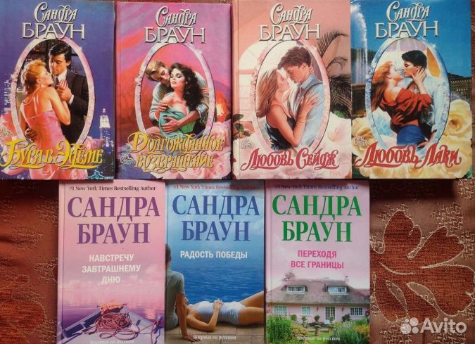 Книги Нора Робертс и Сандра Браун