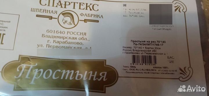 Простынь на резинке 140 70