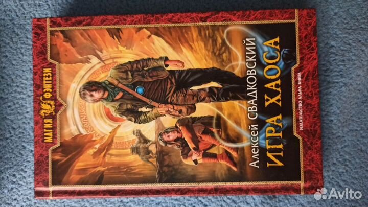 Книги фантастика и фэнтези