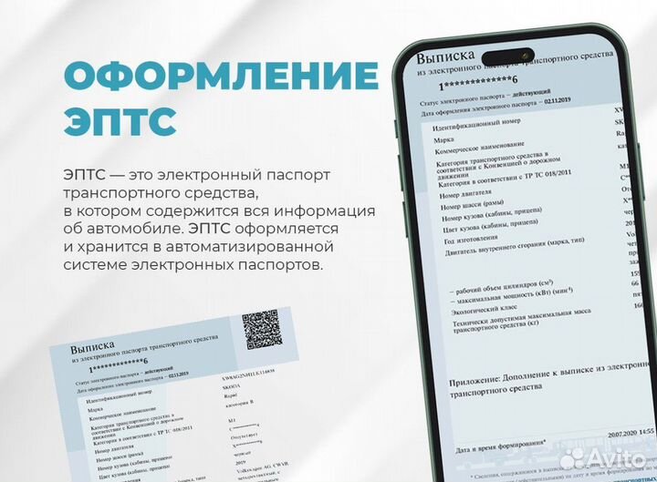 Оформление СБКТС, ЭПТС, утиль сбор под ключ