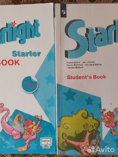 Звездный английский для начинающих