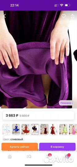 Платье рейтинговое для бальных танцев