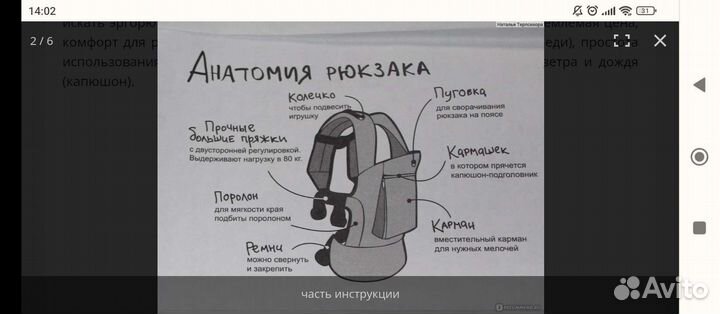 Эргономичный рюкзак Amaeru / Амаэру