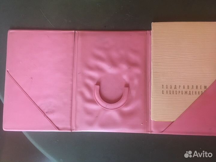 Обложка СССР свидет о рождении и открытка