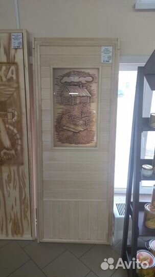 Двери в баню Деревянные