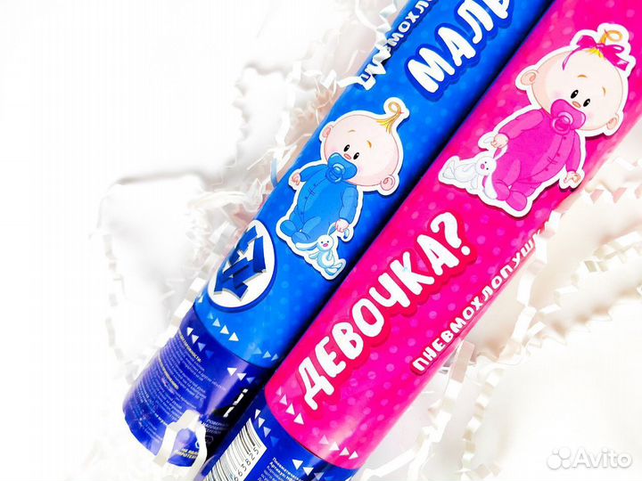 Гендер пати хлопушка. Сюрприз мальчик или девочка