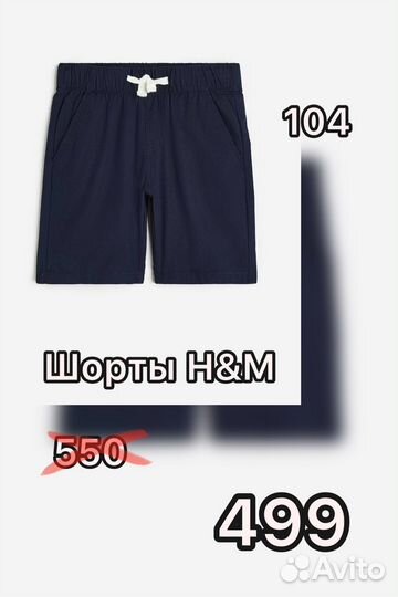 Шорты H&M C&A 98 104