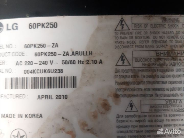 Телевизор плазмаLG