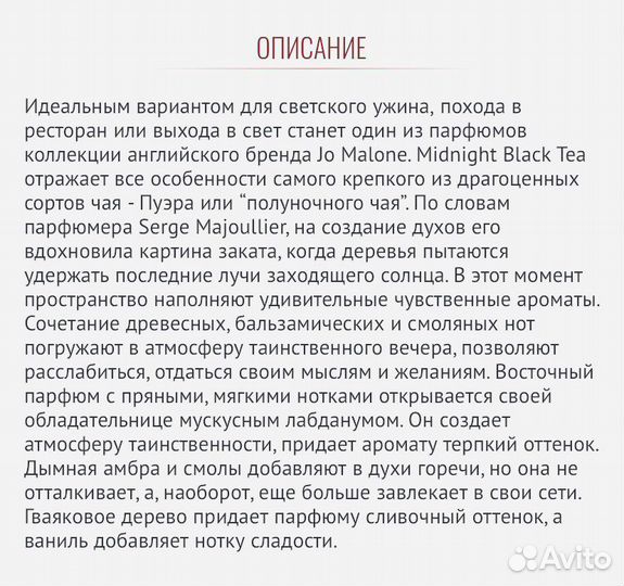 Туалетная вода