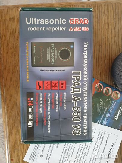 Ультразвуковой отпугиватель грызунов град А 550УЗ