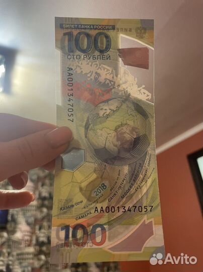 Сочинские 100 рублей