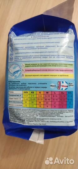 Подгузники для собак XL