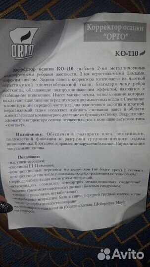 Коррекция осанки детский