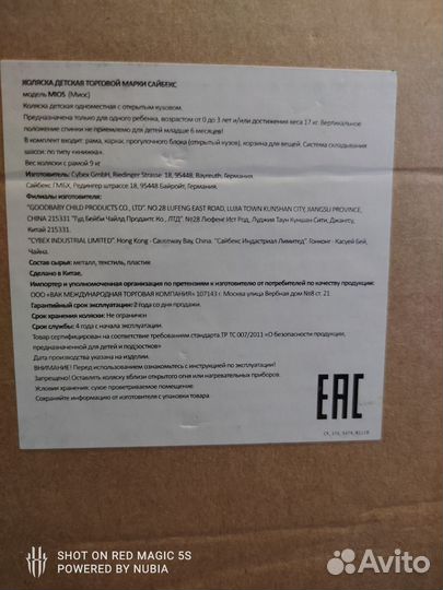 Cybex коляска Matt Black/Mustard Yellow