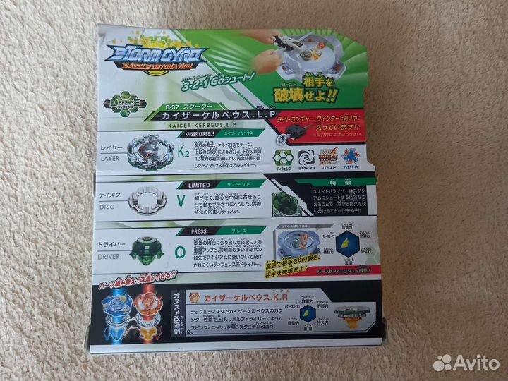 Бейблэйд берст