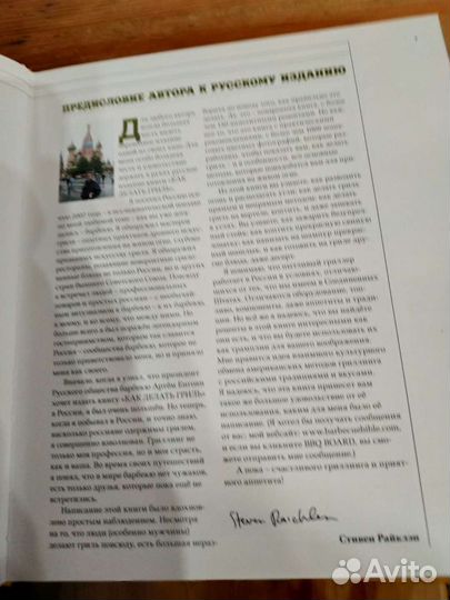 Книга кулинария