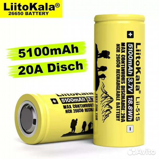 Аккумулятор 26650