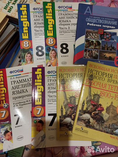 Рабочие тетради