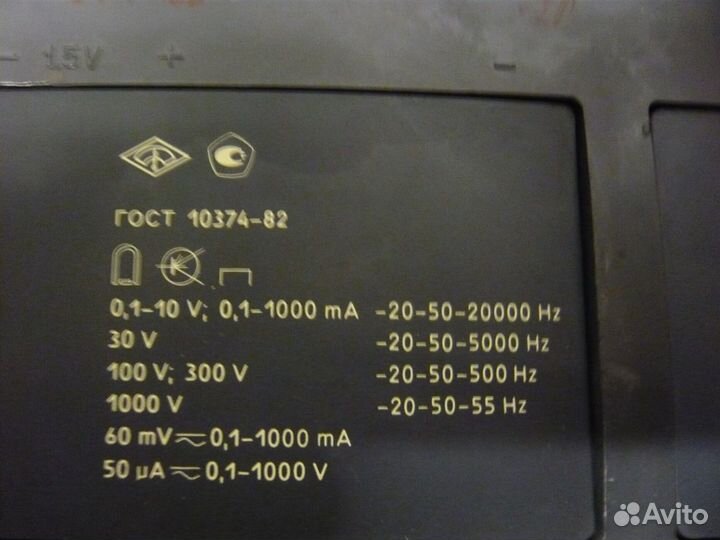 Ампервольтметр ц20-05