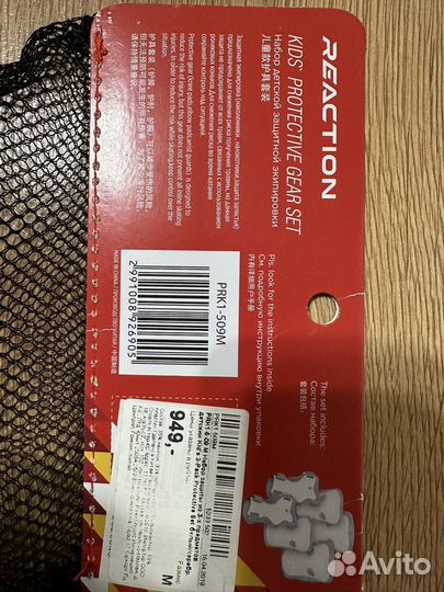 Защитная экипировка для детей